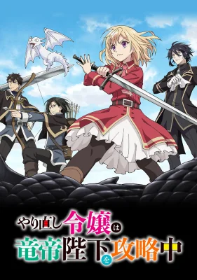 Одержи победу над императором драконов!