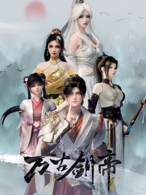 Древний император меча