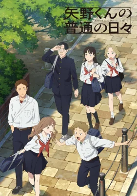 Постер Обычные дни Яно