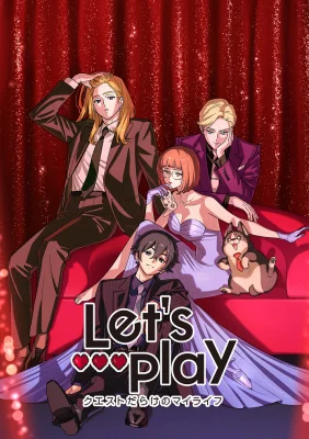 Постер Сыграем: Моя жизнь, полная квестов