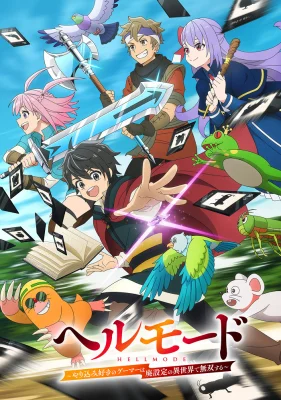 Постер Адский режим: Геймер, который любит спидран, становится бесподобным в параллельном мире с устаревшими настройками