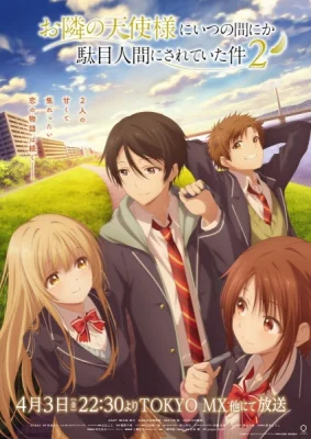 Постер Ангел по соседству 2